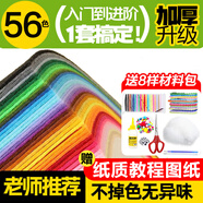 樂哲彩色不織布手工制作diy材料包無紡布料幼兒園環(huán)創(chuàng)毛氈搖搖樂掛件