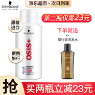 施華蔻（Schwarzkopf）發(fā)膠定型噴霧男女士干膠3號頭發(fā)造型保濕啫喱水旅行裝發(fā)蠟套裝 【旅行裝】施華蔻發(fā)膠 100ml 1瓶
