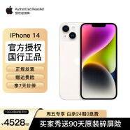 Apple/苹果 iPhone 14 (A2884) 全网通5G 手机 双卡双待 星光色 128G MPUJ3CH/A 【官方标配+买家秀好礼】