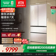 容聲515WILL養鮮雙系統法式多門(mén)四開(kāi)門(mén)超薄嵌入式電冰箱家用自動(dòng)制冰BCD-515W60FZBAS國家補貼商場(chǎng)同款