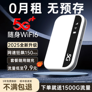 飛瑧2025款移動(dòng)隨身WiFi5g無(wú)限流量全國(guó)通用無(wú)線網(wǎng)穿墻便攜式路由器5G/4G三網(wǎng)華為機(jī)機(jī)全國(guó)通用 5G【旗艦版】提速6999%