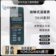 吉品帝YOOGAA橫河高精度電子 TX1002 TX100 TX1002 TX1003
