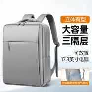 晴熙雙肩包筆記本電腦包17.3英寸游戲本背包書包適用拯救者Y9000P槍神 灰色標準版 17.3英寸