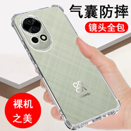 奧多金 手機(jī)殼保護(hù)套 適用于華為Nova系列氣囊防摔透明手機(jī)套保護(hù)軟殼 Nova13(BLK-AL80)