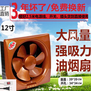 遠東鉆石換氣扇家用排氣扇廚房油煙機百葉窗式排風(fēng)扇低噪浴室衛生間抽風(fēng)機 12寸-桔色