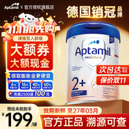 愛(ài)他美Aptamil德國白金版1+段1歲以上特含HMO嬰幼兒配方奶粉800g 【每罐返現金】2+段1罐 效期27.2
