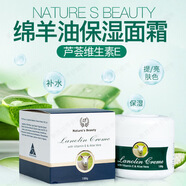 其他品牌Nature's Beauty 新西蘭綿羊油面霜100g 1瓶100g