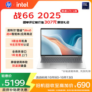 惠普（HP）戰(zhàn)66 16英寸2025高性能輕薄筆記本電腦 英特爾酷睿Ultra5 24G 1T 2.5K 1年上門 戰(zhàn)AI 【國家補貼】