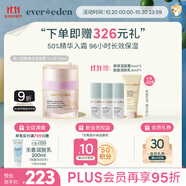 EVER EDEN嬰兒面霜 密集高保濕精華安唯伊四季秋冬面霜50ml（3-6歲） 