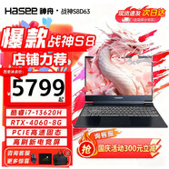 神舟（HASEE）戰神S8D63 酷睿標壓旗艦i7H 2024超能電競游戲筆記本黑神話(huà)悟空游戲發(fā)燒直播設計剪輯AI繪圖電腦 S8D63F至尊版:i7/16G+1TB/4060