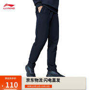 李寧衛(wèi)褲男運動褲男子保暖直筒衛(wèi)褲AKLUA75