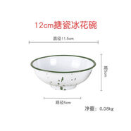恩壽溯懷舊碗老式冰花搪瓷碗洋瓷高腳碗飯碗餐具餐廳家用火鍋串串麻辣燙 12cm冰花碗 1英寸 1個 裝
