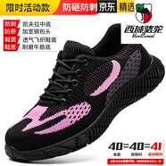 西域駱駝（VANCAMEL）勞保鞋男款超輕便夏季透氣防臭鋼頭防砸防刺穿絕緣老保工地女工作 232黑粉飛織-防砸防刺-女款 【超 36