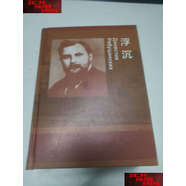 【二手書9成新】浮沉 里亞布申斯基家族興衰史 /彼得羅夫·尤里·亞歷山德羅維奇