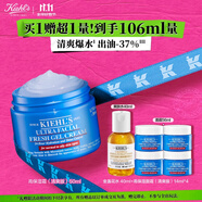 科顏氏（Kiehl's）高保濕面霜清爽版50ml 控油補(bǔ)水護(hù)膚 生日禮物