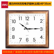電子鐘掛鐘(多) 來(lái)走時(shí)走好運 帶萬(wàn)年歷日歷鐘 方形圓形可 得力9008方形掛鐘(土棕)(40*35