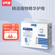 妙樂(lè)趣護(hù)臀紙尿褲新生嬰兒初生超薄透氣拉拉褲寶寶學(xué)步男女通用尿不濕 拉拉褲XXXL碼36片