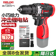 德力西電氣手電鉆沖擊鋰電鉆電動螺絲刀家用充電式手鉆電起子電動工具箱套裝