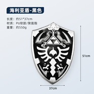 塞爾達傳說曠野之息游戲周邊禁衛(wèi)大劍海利亞盾牌一米武器軟膠玩具 海利亞盾-黑色[51*37cmPU材質(zhì)] PU材質(zhì)模型[現(xiàn)貨]