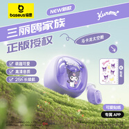 倍思WM02真無線藍牙耳機 【三麗鷗正版授權(quán)】 佩戴舒適音樂情人節(jié)禮物適用蘋果小米華為 庫洛米 紫