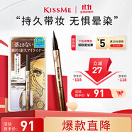 奇士美（kiss me）花盈美蔻閃耀持妝細滑眼線液筆0.4ml 02黑茶棕(纖細筆尖 防水) 