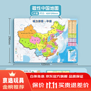 泰利奇中國地圖磁力拼圖初中生專用世界行政區(qū)劃地理中學生磁吸2025新款 (加厚升)大號中國拼圖｜420*290m