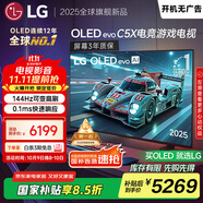 LGC5系列 42英寸OLED游戲電視 144Hz高刷 4K超高清專業(yè)電競電視 42C4升級款 國家補(bǔ)貼 OLED42C5XCA