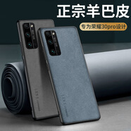 世詠 適用榮耀30pro手機殼 榮耀30pro保護套鏡頭全包硅膠軟邊防摔超薄簡(jiǎn)約時(shí)尚皮紋殼男女款 霧靄藍