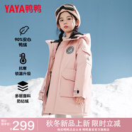 鴨鴨兒童羽絨服男女童加厚休閑工裝學(xué)生中長款冬季中大童裝外套SE 粉色 110