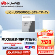 華為（HUAWEI）華為坤靈 LIC-USG6000E-S15-TP-1Y 防火墻授權許可威脅防護1年 適用于USG6000E-S15千兆防火墻