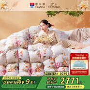 富安娜95%白鵝絨羽絨被子冬季 雙人鵝絨被芯厚被1100g填充230*229cm海棠