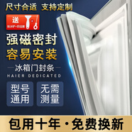 海爾冰箱BCD-321WDJ 325WDGFU1 328WDGF冰箱密封條門(mén)膠條通用封條 321WDJ上門(mén)封條