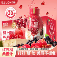 輕上金銀花雙柚汁兒童成人寶寶營(yíng)養健康飲料維C果汁年貨植物飲品 紅石榴桑椹汁禮盒裝*10瓶