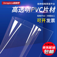 曼啟巨PVC透明硬片卷材高透明pvc塑料板硬片pc塑料板材硬塑膠板軟薄膜片 不覆膜厚0.2mm*寬61cm*1米