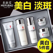 新漢方水光透白煥顏臻享禮盒6件套保濕100ml160ml 美膚寶水感透白歡沁禮盒