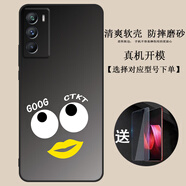啟美佳iqooneo5s手機殼可愛(ài)neo5s外殼vivoiqooneo5s手機套lqoo全包防摔iqoon5s硅膠v2154a男士iqqoneo5s GOOG眼睛 配【全屏鋼化膜】 iQooNeo5S