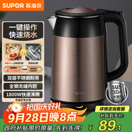 蘇泊爾（SUPOR）電水壺?zé)崴畨?1.7L全鋼無縫雙層防燙電熱水壺  304不銹鋼燒水壺 SWF17E13B