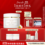 Fresh馥蕾詩古源白松露面霜60ml 生日禮物送女友男友