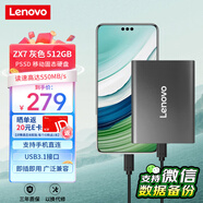 聯(lián)想（Lenovo）512GB 移動(dòng)固態(tài)硬盤(pán)(PSSD)Type-c USB3.1接口 手機(jī)直連  ZX7系列 灰色