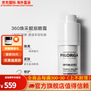 菲洛嘉 FILORGA雕塑靚麗眼霜15ml淡化 15ml