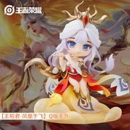 王者榮耀官方正版周邊【王昭君-鳳凰于飛】Q版手辦(可愛擺件皮膚生日禮物)