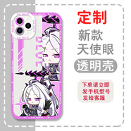 杰霆小鳥游星野周邊手機殼碧藍檔案手機殼白洲梓適配多種手機型號定制 透明殼-m939空崎陽奈-天使眼 下單留言備注手機型號定制