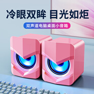 SSJY 音響電腦音響臺(tái)式筆記本家用有線小音箱桌面USB迷你小型喇叭2.0有線手機(jī)通用低音炮 粉色升級(jí)版-炫酷燈光