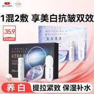 京潤珍珠次拋面膜套裝(黑靈芝面膜+小光圈面膜)美白淡化斑點(diǎn)痘印緊致肌膚