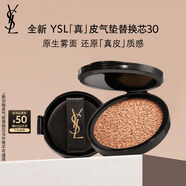 圣羅蘭（YSL）皮氣墊30替芯持久不脫妝防曬化妝品生日禮物送女友中秋禮品