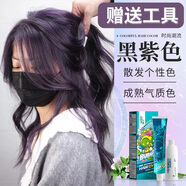 漢芳萃（HANFANGCUI）染發(fā)劑植物潮色染發(fā)膏純遮蓋白發(fā)非泡泡染頭發(fā)劑男女士共200ml （3/66）黑紫色（蓋白發(fā)）