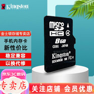 金士頓（Kingston）音箱老人機(jī)手機(jī)內(nèi)存卡 行車(chē)記錄儀內(nèi)存卡 U3級(jí)讀速 4k超清  tf卡  高速攝像存儲(chǔ)卡 8G高速