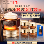 雅詩蘭黛小棕瓶精華眼霜15ml護膚品化妝品禮盒淡化細紋生日禮物送女友