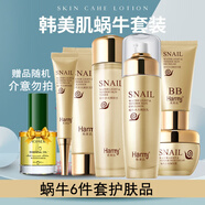 韓美?。℉anmJ）蝸牛原液護(hù)膚品水乳套裝禮盒304050歲中年媽媽護(hù)膚品化妝品全套 蝸牛原液6件套護(hù)膚套盒