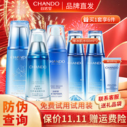 自然堂（CHANDO）套裝雪域精粹護膚品純粹滋潤女士化妝品補水保濕修護生日禮物 套裝三冰肌水+乳液+精華液